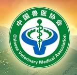 Chinese Veterinary Medical Association (CVMA) 
